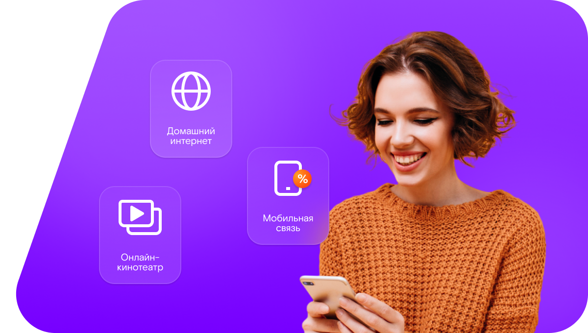 Промо-тарифы Ростелеком в&nbsp;посёлок Золотари (Волгоградская область)